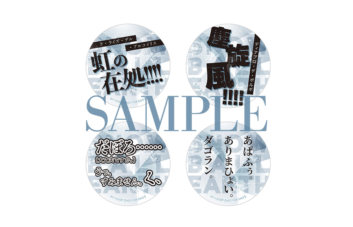 缶バッジ4個