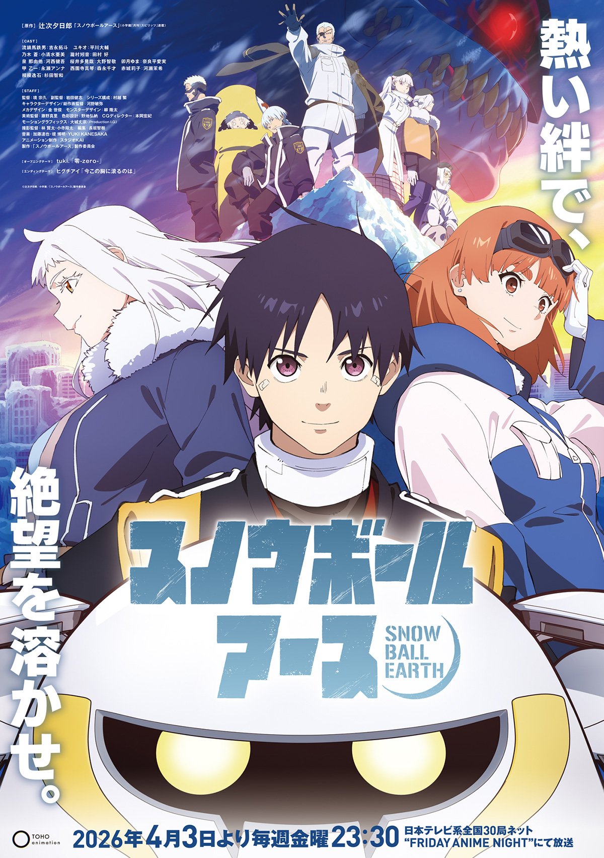 Snowball Earth Anime Reveals New Promo Video, Ending Theme, and Additional Cast | 2
